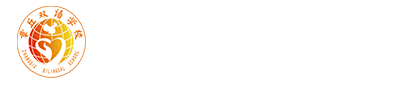 Zhangqiu Bilingual School