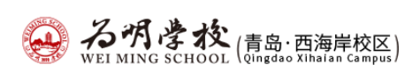 Qingdao Weiming School