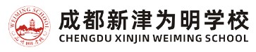 Chengdu Xinjin Weiming School